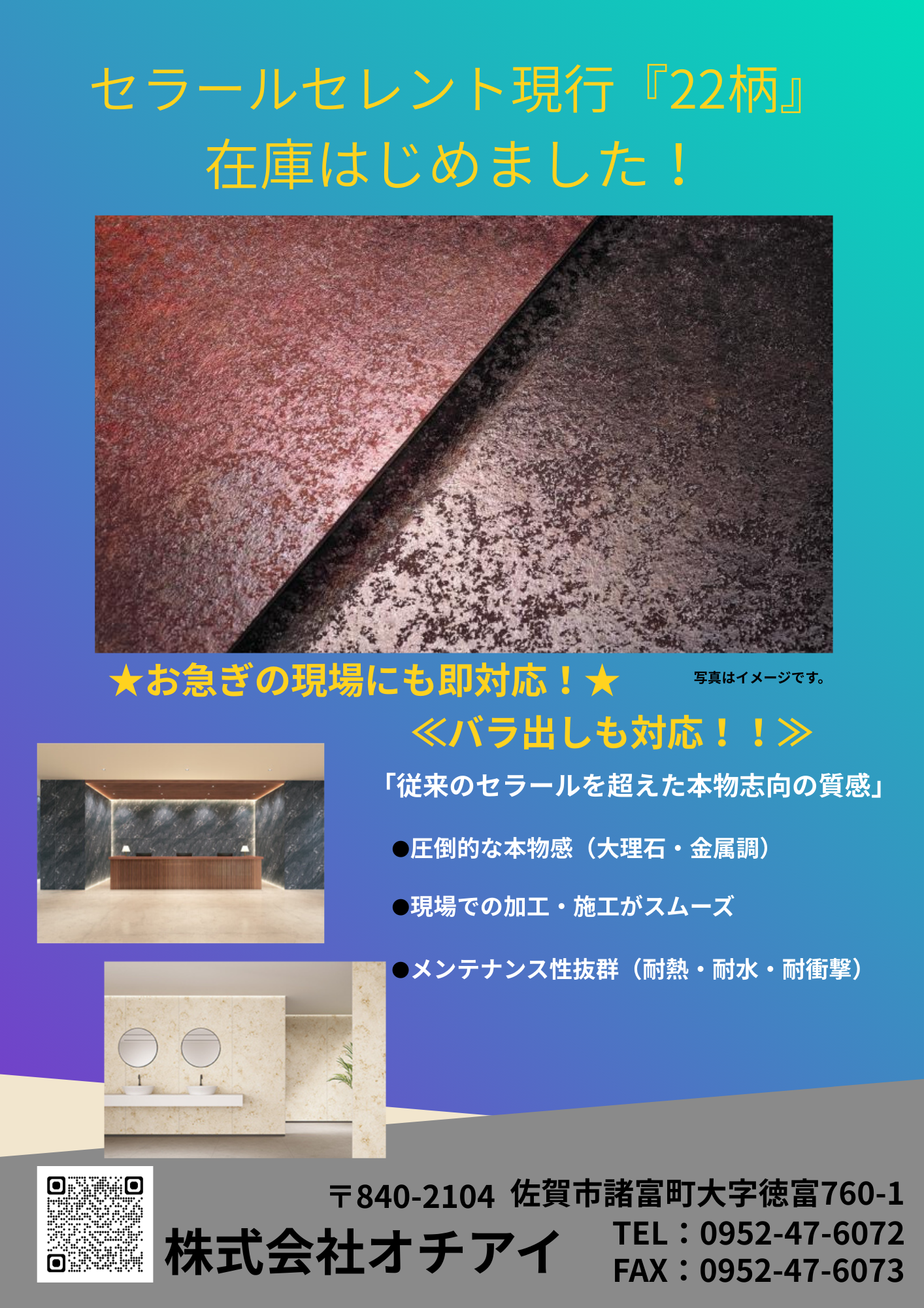 セラールセレント現行22柄在庫はじめました‼